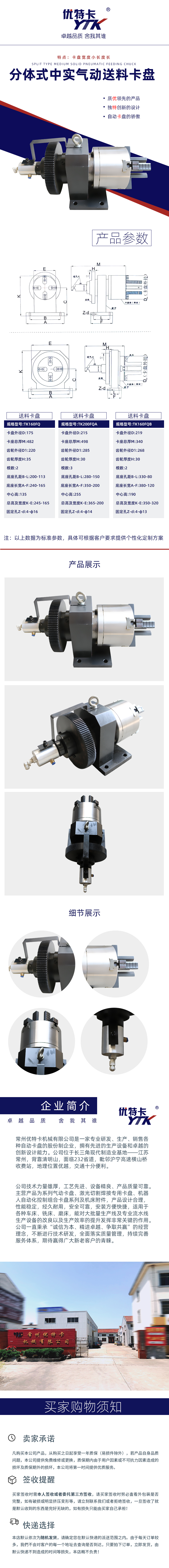 分體式中實氣動送料卡盤