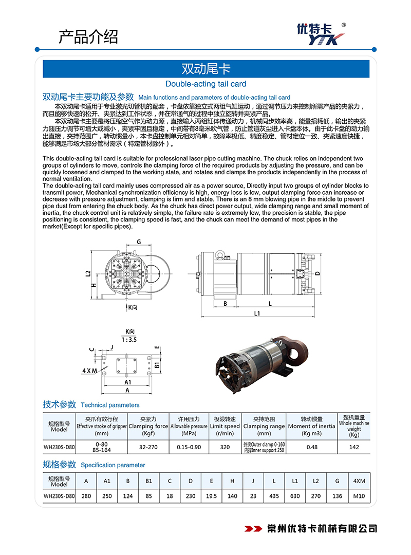 100910015724_0新卡盤樣本_2